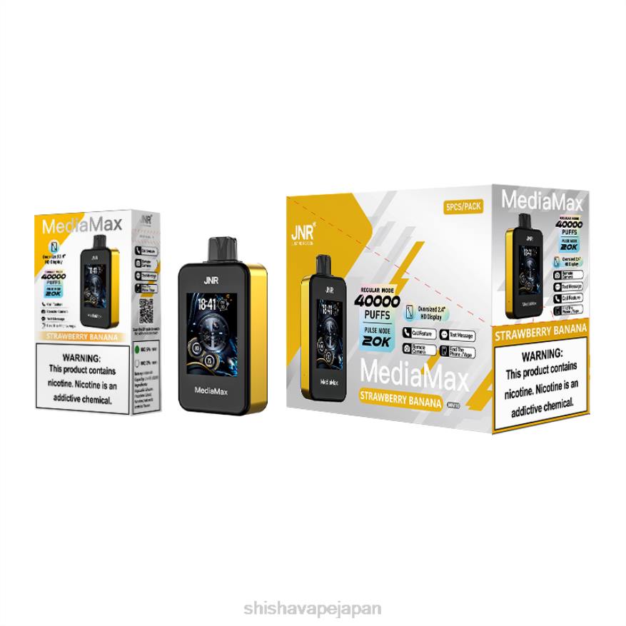 JNR Vape 日本 - JNR MediaMax 40kパフ イチゴバナナ 2VPF16