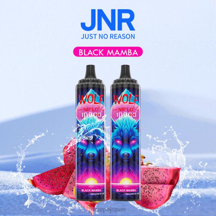 JNR Vapes Factory - ブラックマンバ 国鉄ウルフニプロ 820R342