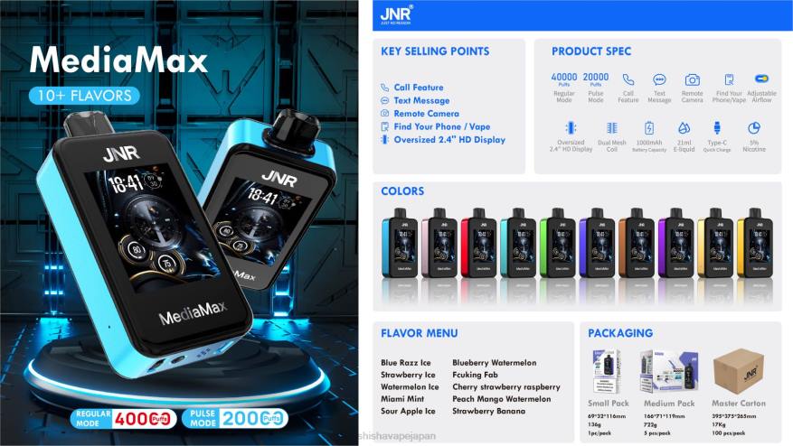 JNR Vapes Factory - JNR MediaMax 40kパフ マイアミミント 2VPF19
